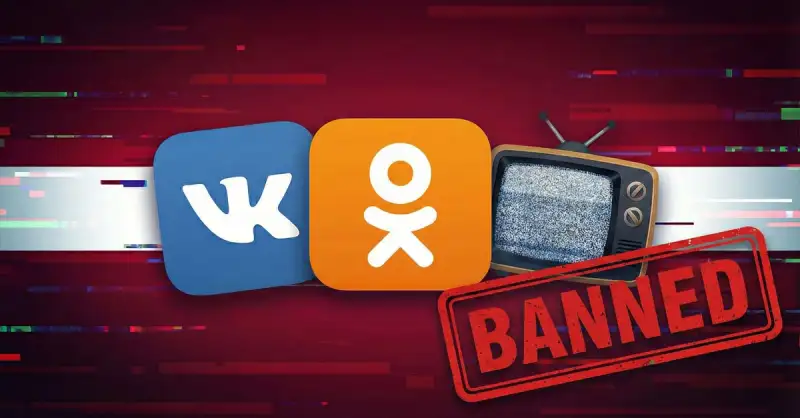 Bloqueio de sites e TV na Letónia 2026: como restaurar o acesso a redes sociais, e-mail e arquivos pessoais